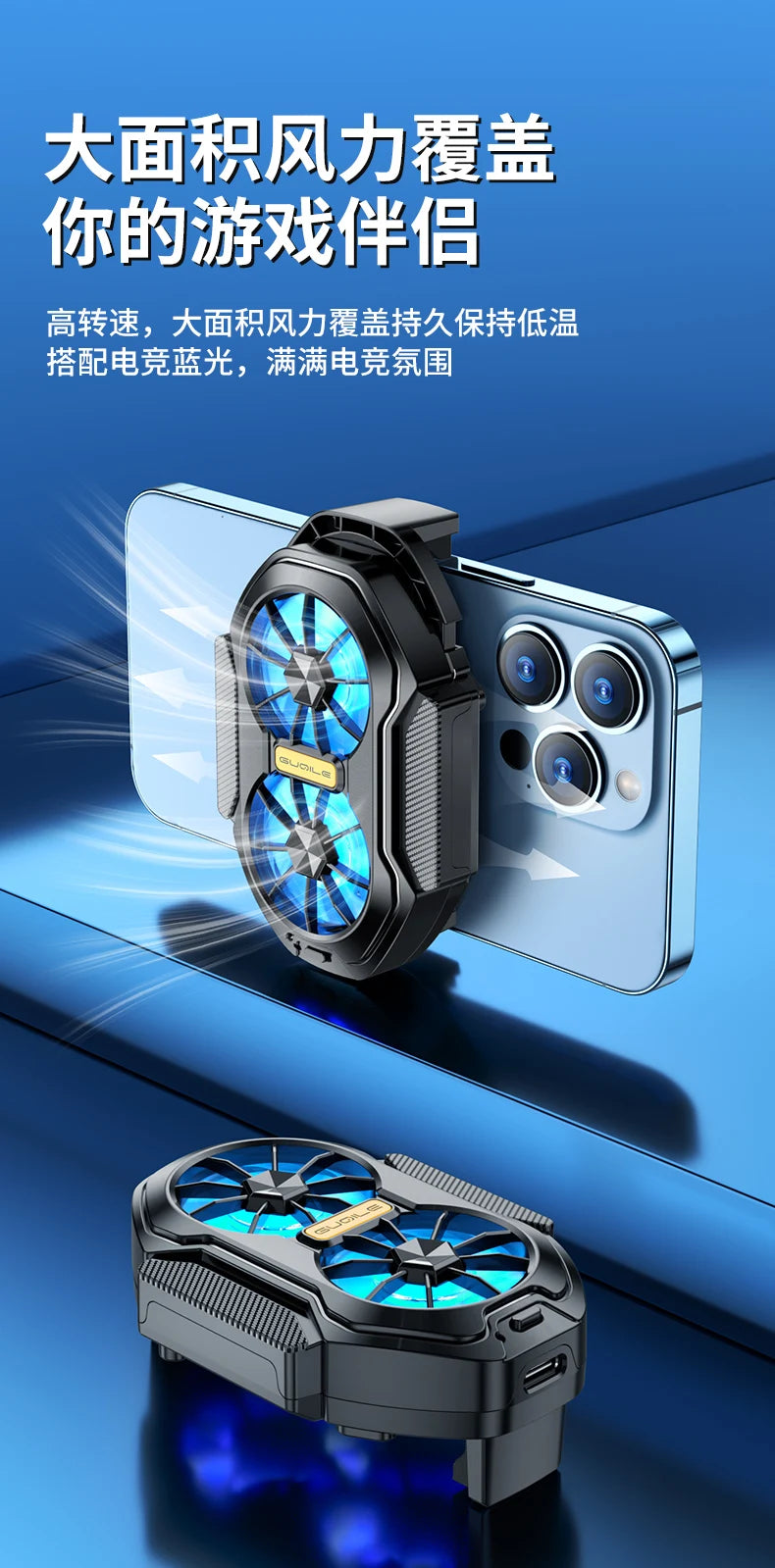 Mobile Phone Cooler (Rechargeable) | 2-Level Cooling, Compact & Lightweight