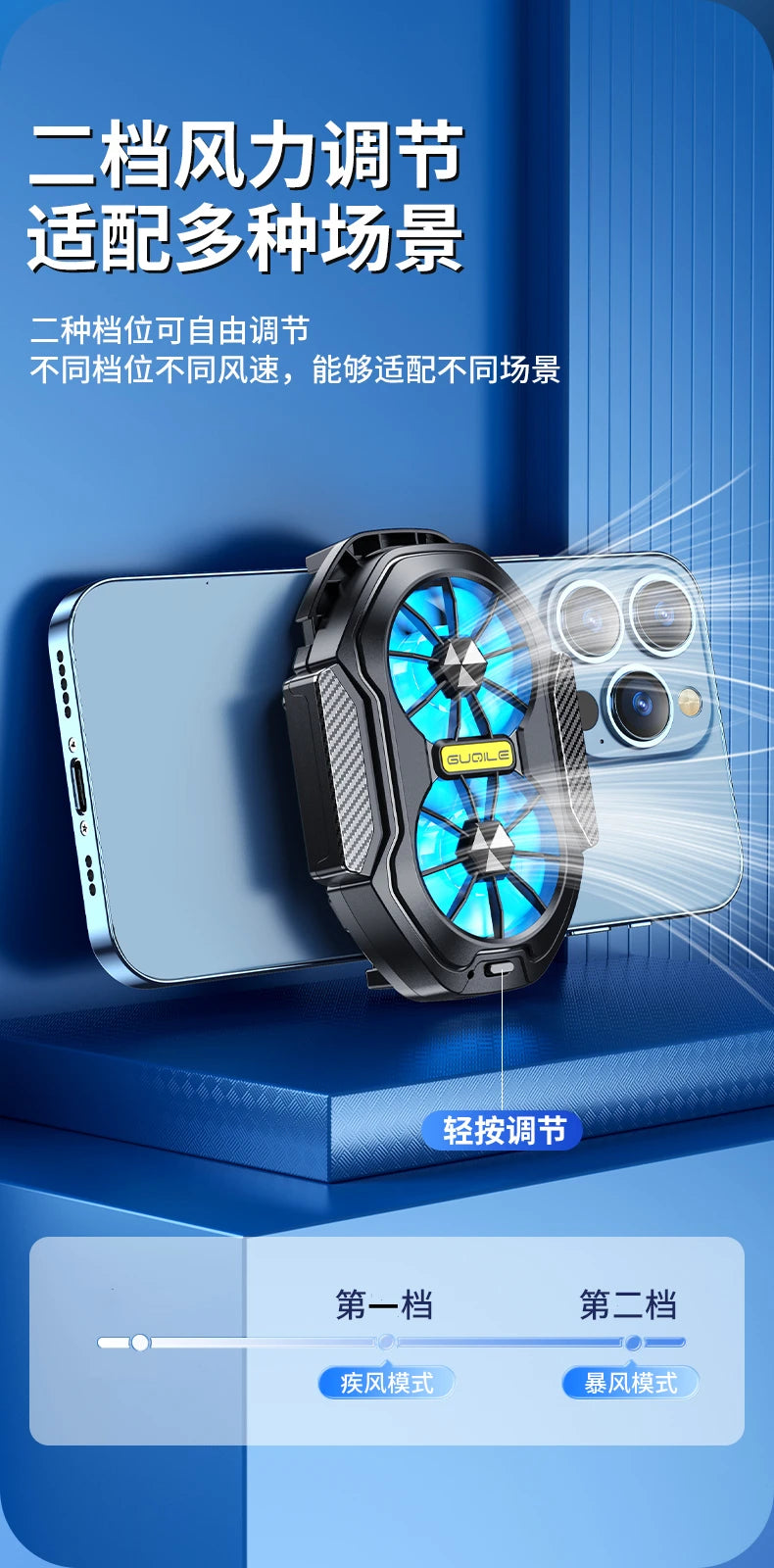 Mobile Phone Cooler (Rechargeable) | 2-Level Cooling, Compact & Lightweight