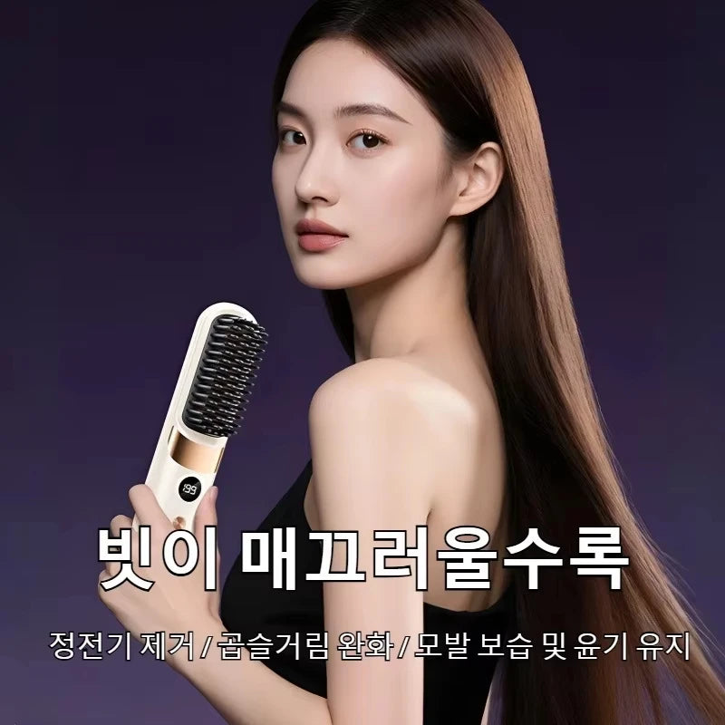 Wireless Hair Straightening & Curling Comb – Rechargeable Ceramic Hot Brush 200°C